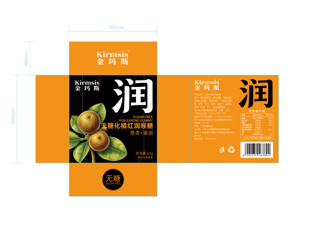 Sugar-free Huajuhong Herbal Throat Gummy packaging